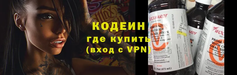 Кодеиновый сироп Lean напиток Lean (лин)  купить закладку  Знаменск 