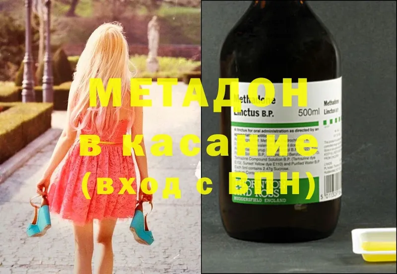 МЕТАДОН methadone  OMG   Знаменск 